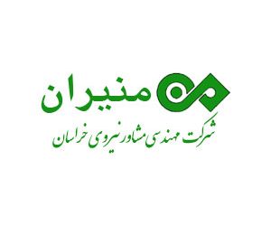 Khorasan Power Engineering Consultants (Moniran)